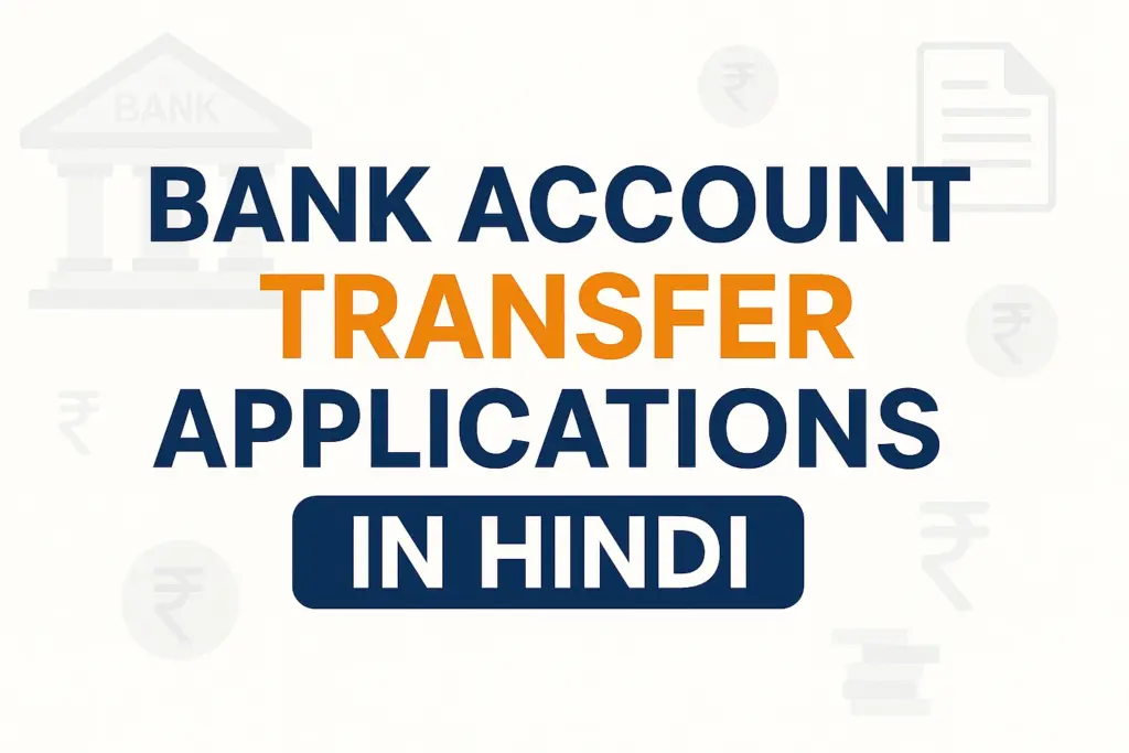 Bank Account Transfer Applications in Hindi Bank Account Transfer Applications in Hindi0