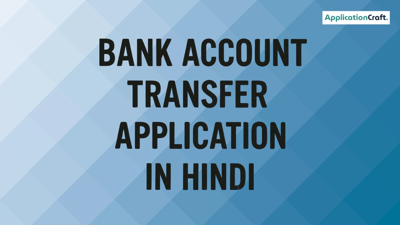 Bank Account Transfer Application in Hindi