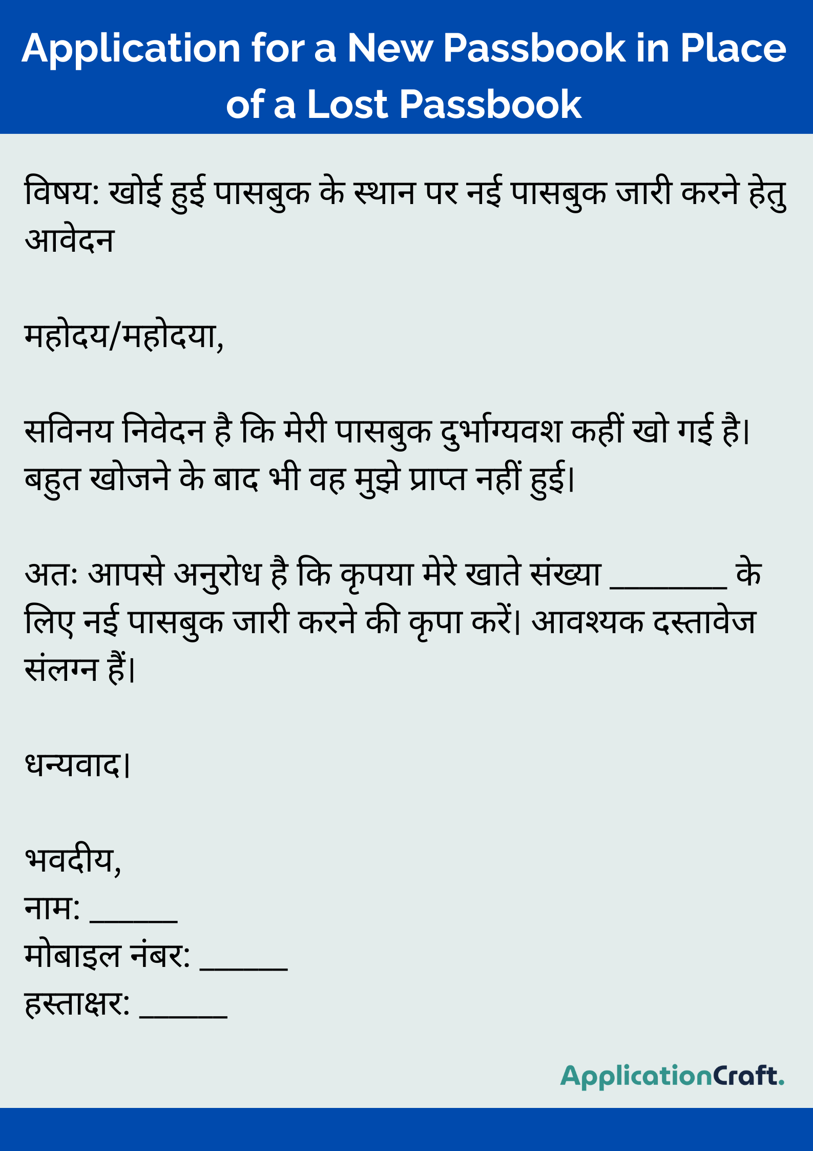 Application for a New Passbook in Place of a Lost Passbook