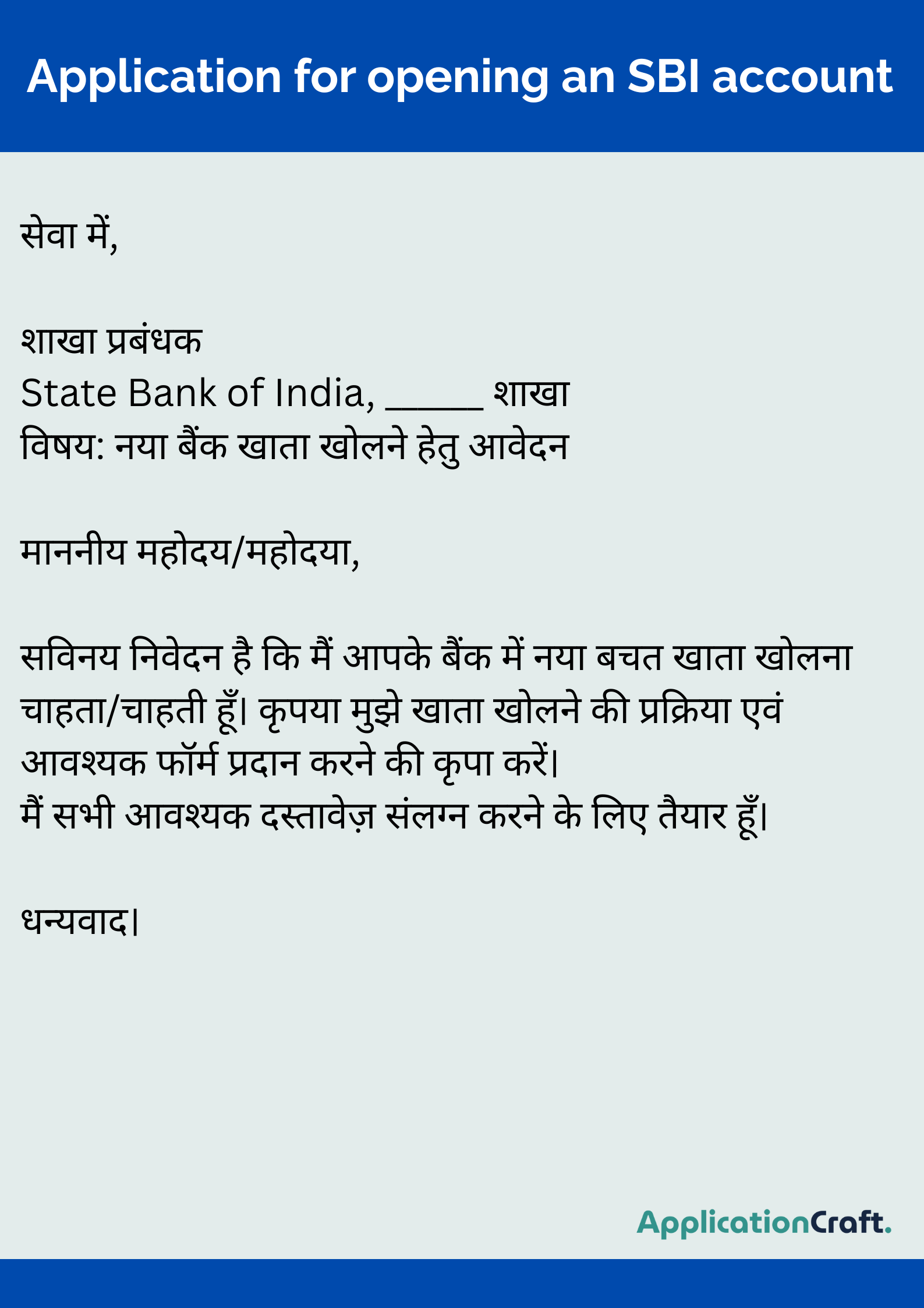 Application for opening an SBI account