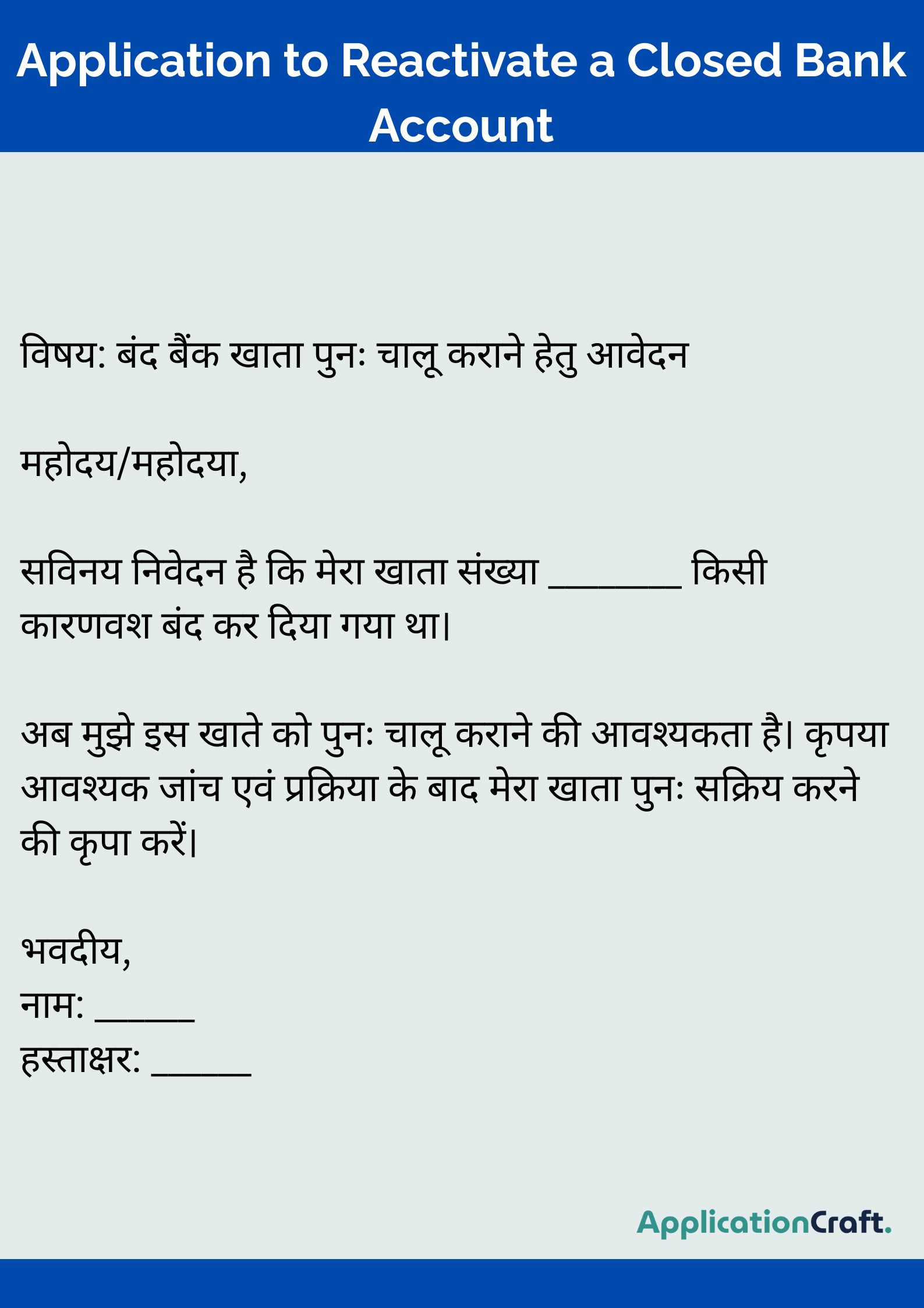 Application to Reactivate a Closed Bank Account