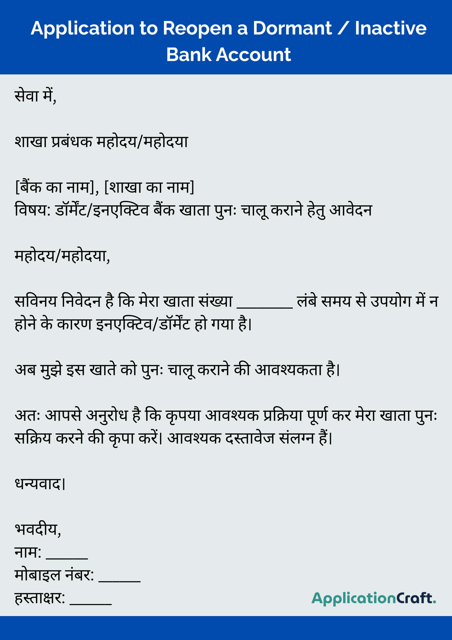 Application to Reopen a Dormant _ Inactive Bank Account