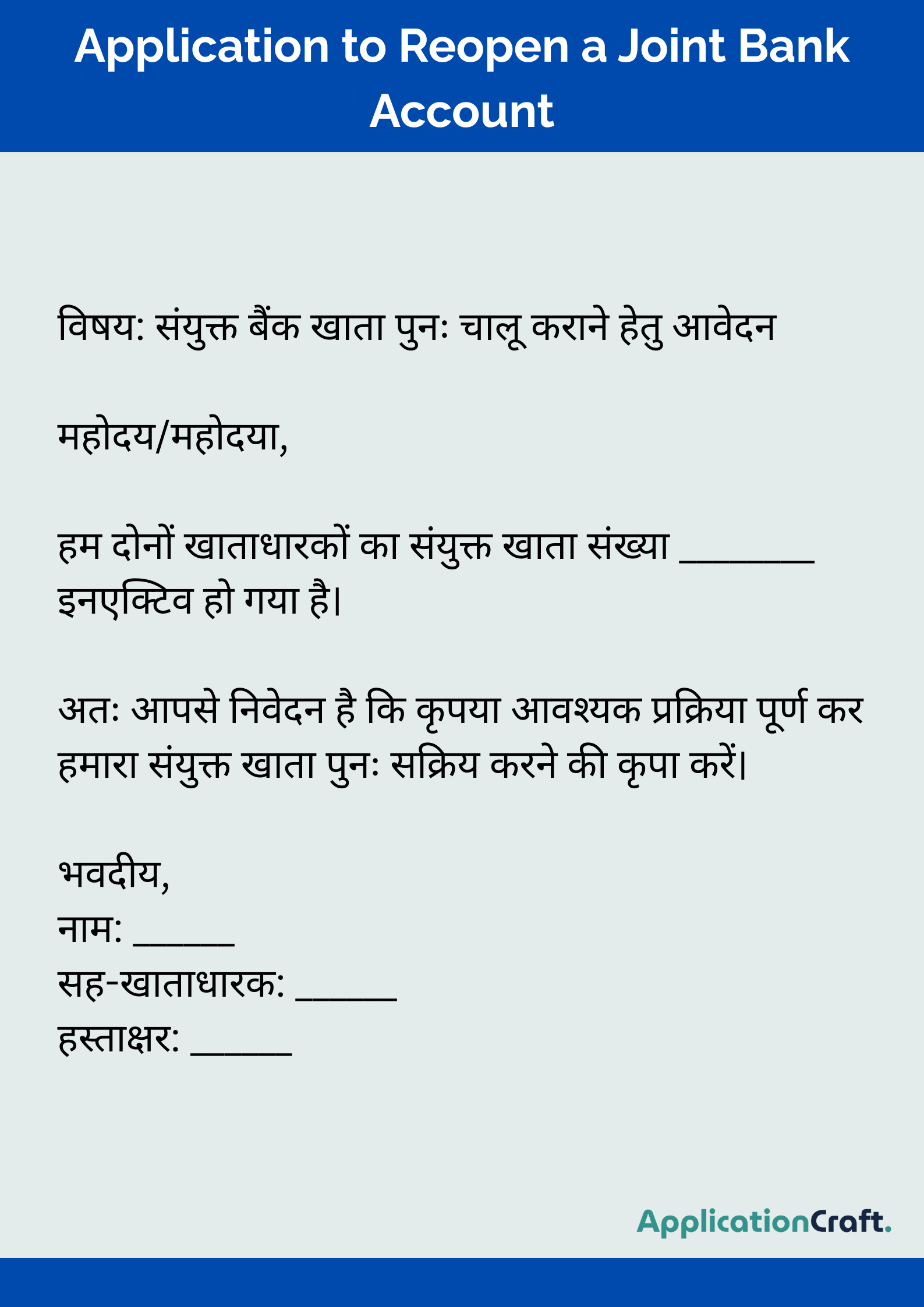 Application to Reopen a Joint Bank Account