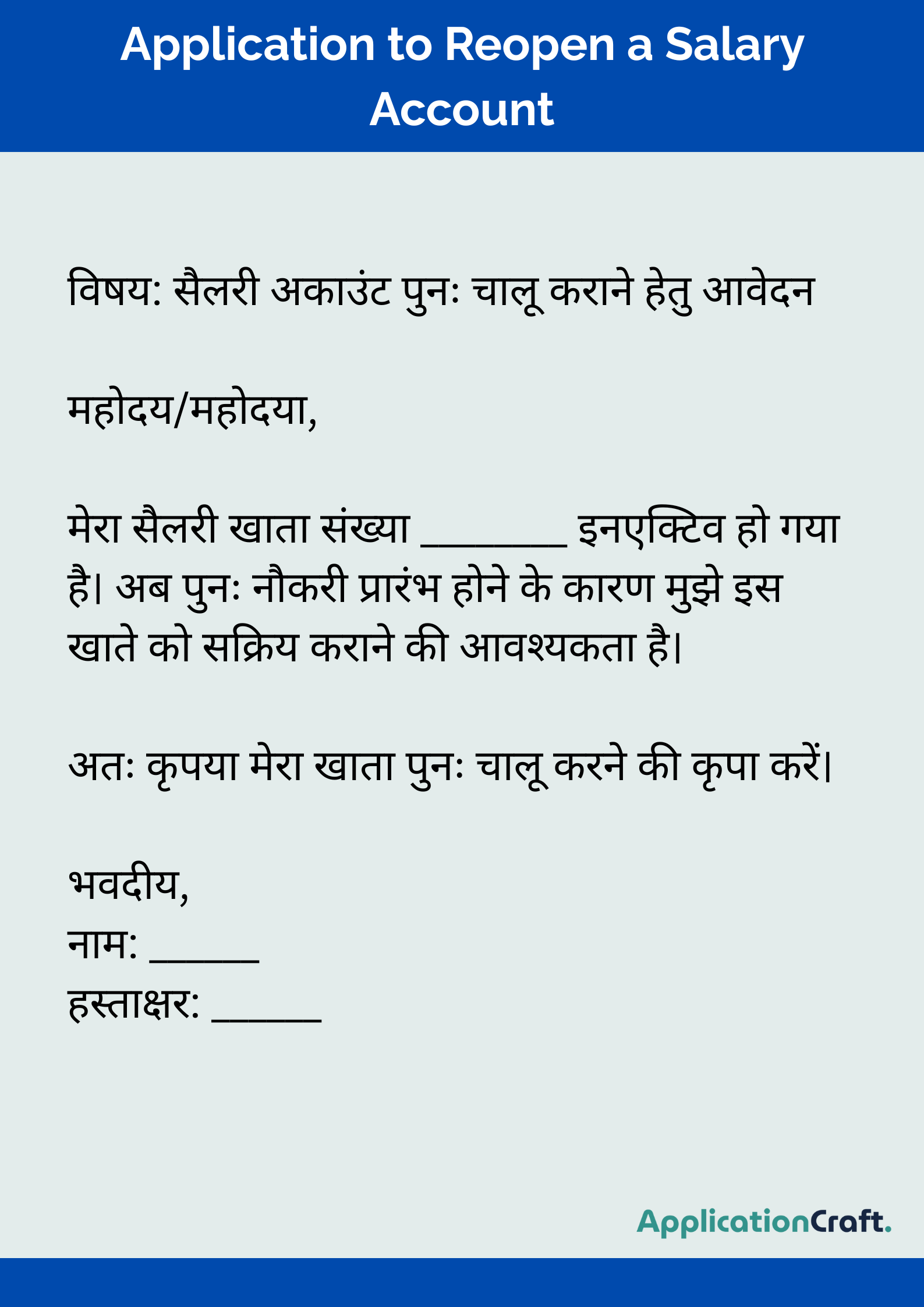 Application to Reopen a Salary Account