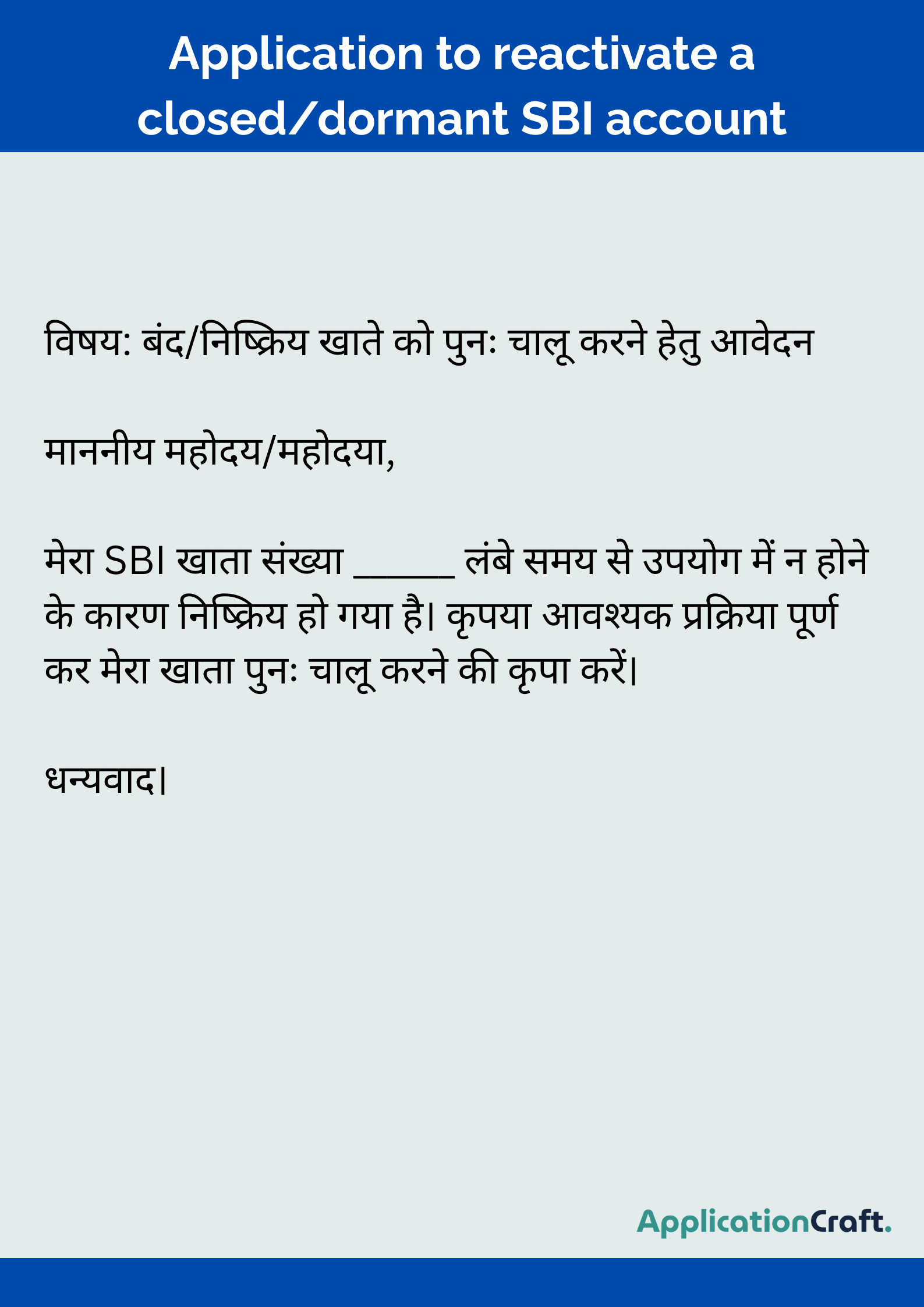 Application to reactivate a closed_dormant SBI account