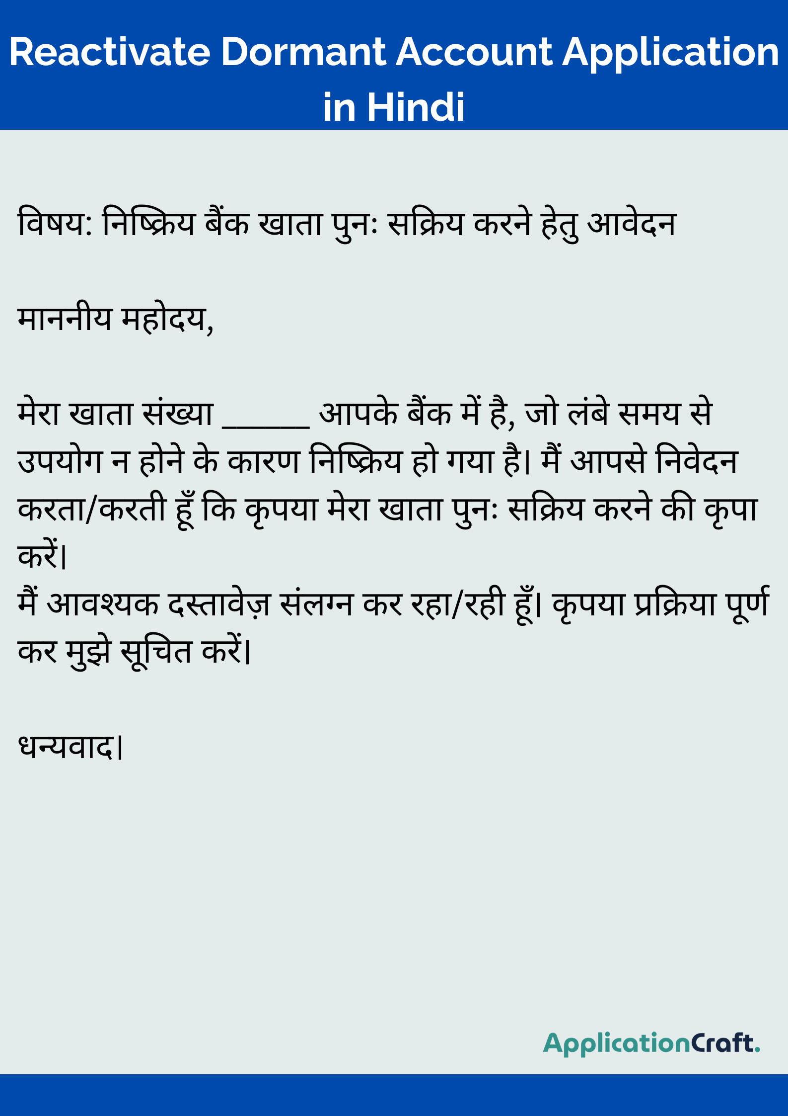 Reactivate Dormant Account Application in Hindi